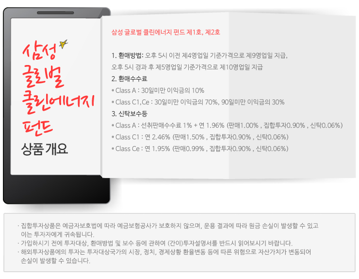 클린에너지 봄의 불청객 황사와 미세먼지! 미래를 여는 클린에너지에 투자해보자!  클린에너지펀드