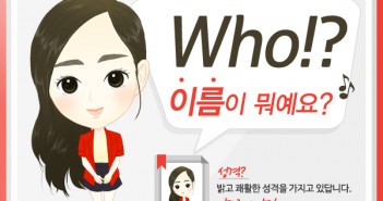 삼성자산운용 SNS캐릭터 이름 공모전