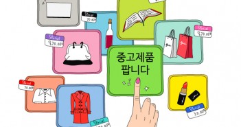연예인도 중고 제품을 산다?! 중고 전성시대