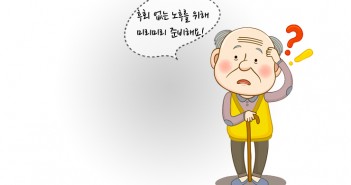 은퇴 후 후회되는 것은? ‘노후준비‘가 필요한 이유