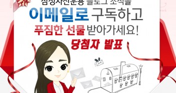 ‘삼성자산운용 블로그 소식을 이메일로 구독하세요’이벤트 당첨자 발표