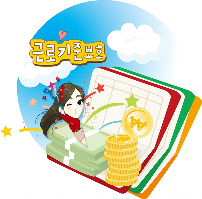 겨울철 아르바이트5