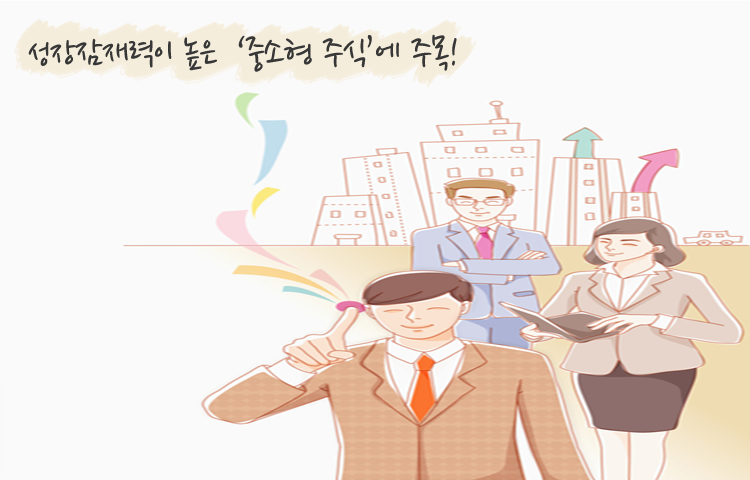 2015년 2015년 새해 투자! 관심 가져볼만한 펀드는?! 중소기업 중소기업 2015년 2015년 새해 투자! 관심 가져볼만한 펀드는?! 중소기업