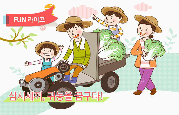 삼시세끼 메인