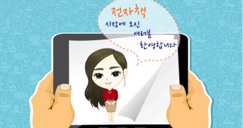 전자책 시장이 점점 커지고 있다