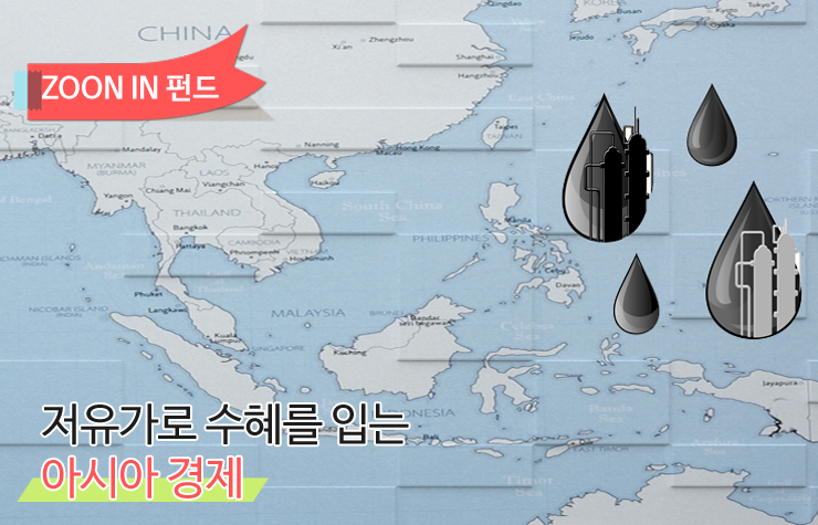 저유가 저유가로 수혜를 입는 아시아 경제 00 00 00 저유가 저유가로 수혜를 입는 아시아 경제 00 00