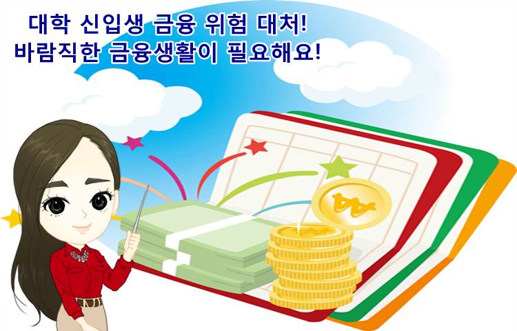 올바른 금융생활 - 성자씨(1)2