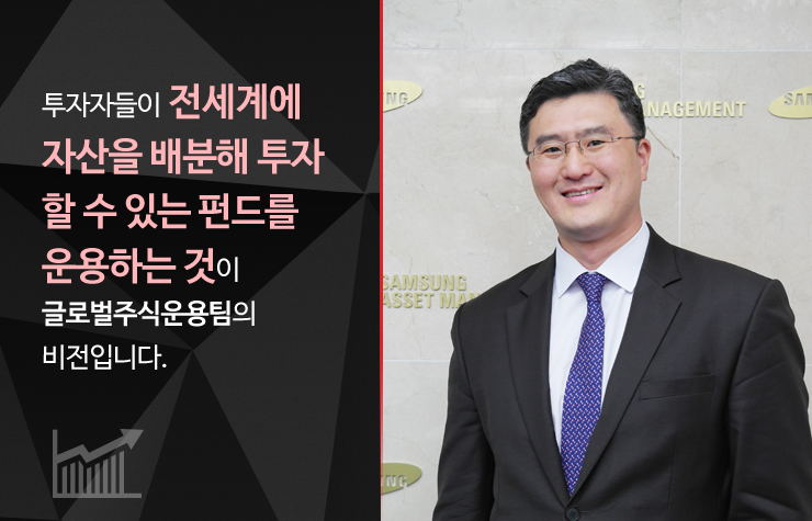 삼성자산운용인사이드4_150616 삼성자산운용 글로벌 주식펀드계의 어벤저스가 떴다, 글로벌주식운용팀  삼성자산운용인사이드4_150616                               4 150616