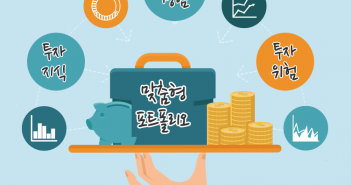 제12화 투자 성향을 반드시 분석해보자