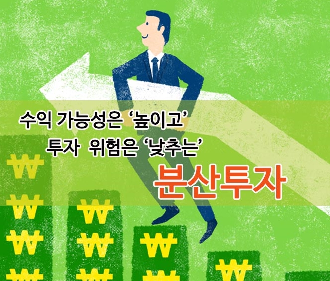 분산투자 자산배분 분산투자를 원한다면, 삼성 글로벌 다이나믹 자산배분 펀드 분산투자