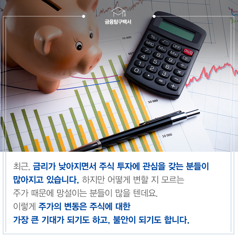 삼성자산운용_펀드밀어보기_가격제한폭_2_160519 가격제한폭 주식시장의 안전망, 가격제한폭 삼성자산운용_펀드밀어보기_가격제한폭_2_160519 2 160519