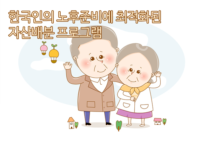 노후