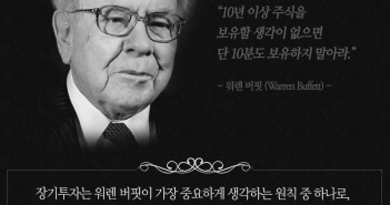 워렌 버핏의 펀드明언