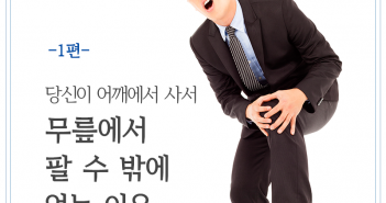 당신이 어깨에서 사서 무릎에서 팔 수 밖에 없는 이유