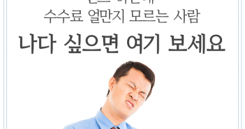 펀드 하는데 수수료 얼만지 모르는 사람, 나다 싶으면 여기 보세요