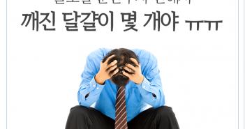 글로벌 분산투자 안해서 깨진 달걀이 몇 개야 ㅠㅠ