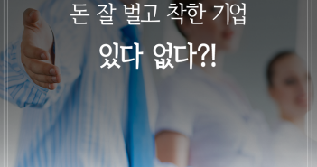 돈 잘 벌고 착한 기업 있다 없다?! 삼성자산운용_펀드밀어보기_책임투자펀드1-2_170814