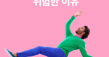 나 정도면 뭐 괜찮지! 넘치는 자신감이 위험한 이유