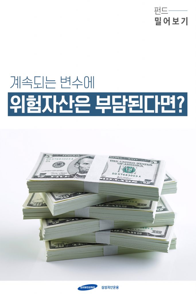 {focus_keyword} 계속되는 변수에 위험자산은 부담된다면? 200119_삼성자산운용_펀드밀어보기_누버거버먼이머징01_2-683x1024 200119 01 2 {focus_keyword} 계속되는 변수에 위험자산은 부담된다면? 200119_삼성자산운용_펀드밀어보기_누버거버먼이머징01_2-683x1024 200119 01 2