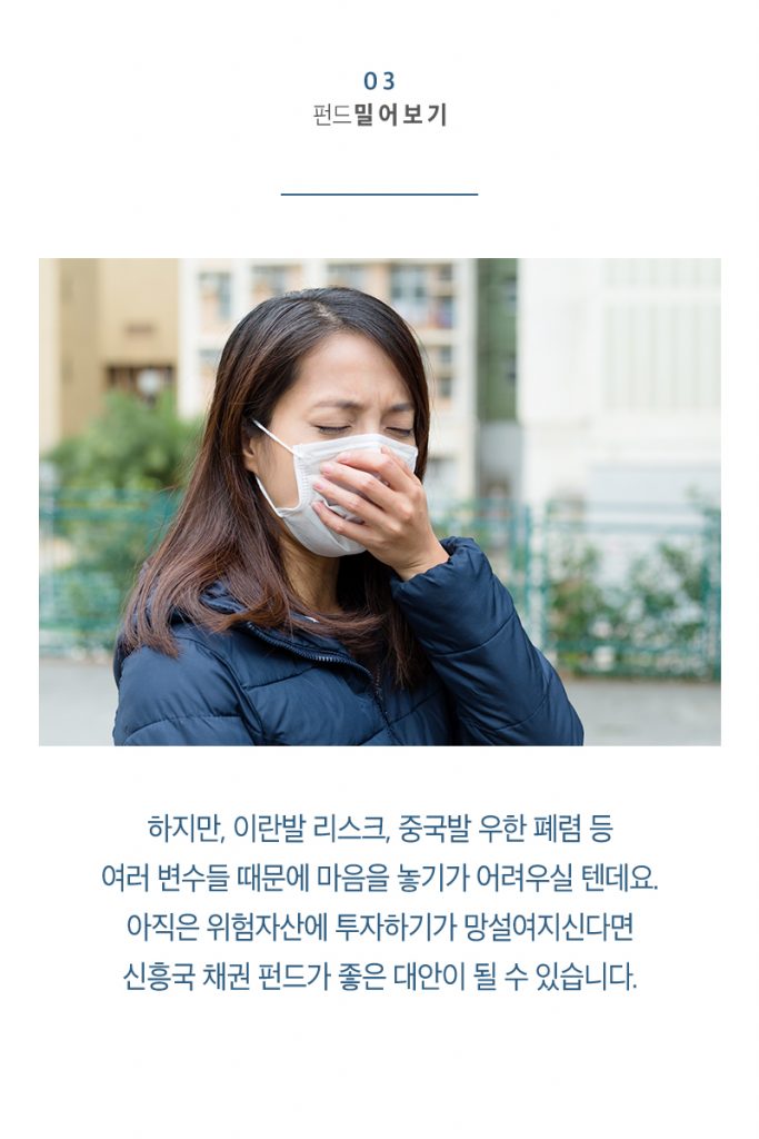 {focus_keyword} 계속되는 변수에 위험자산은 부담된다면? 200119_삼성자산운용_펀드밀어보기_누버거버먼이머징04-683x1024 200119 04 {focus_keyword} 계속되는 변수에 위험자산은 부담된다면? 200119_삼성자산운용_펀드밀어보기_누버거버먼이머징04-683x1024 200119 04