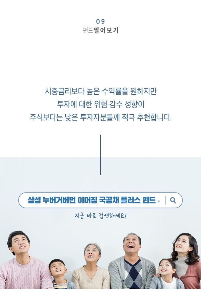 {focus_keyword} 계속되는 변수에 위험자산은 부담된다면? 200119_삼성자산운용_펀드밀어보기_누버거버먼이머징10-683x1024 200119 10 {focus_keyword} 계속되는 변수에 위험자산은 부담된다면? 200119_삼성자산운용_펀드밀어보기_누버거버먼이머징10-683x1024 200119 10