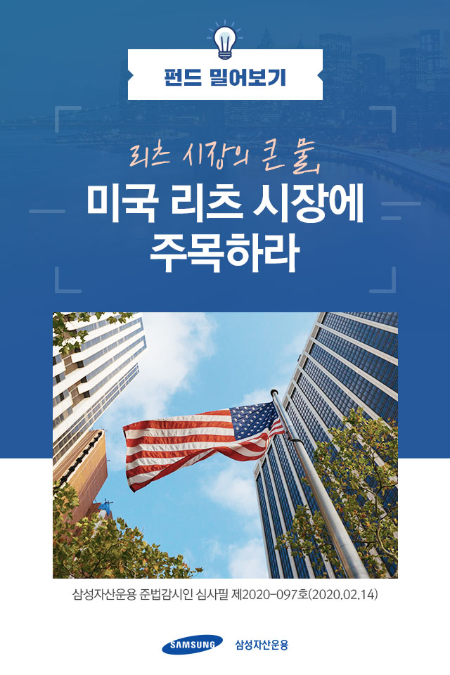 리츠 시장의 큰물, 미국 리츠 시장에 주목하라 리츠 시장의 큰물, 미국 리츠 시장에 주목하라 0 0 리츠 시장의 큰물, 미국 리츠 시장에 주목하라 리츠 시장의 큰물, 미국 리츠 시장에 주목하라 0 0