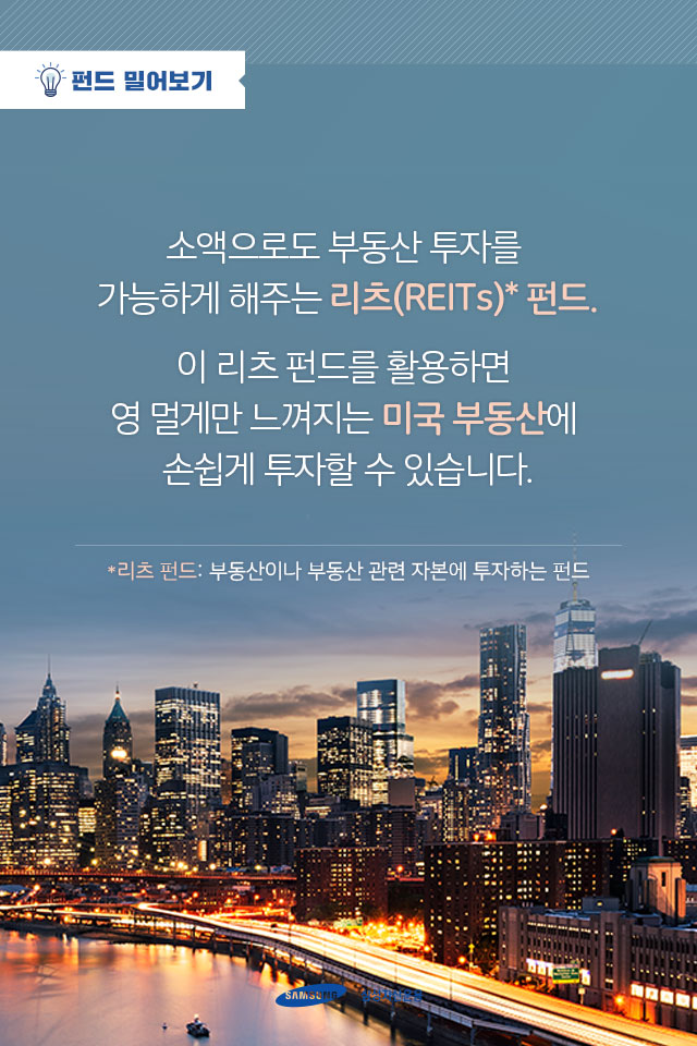 리츠 시장의 큰물, 미국 리츠 시장에 주목하라 리츠 시장의 큰물, 미국 리츠 시장에 주목하라 1-1 1 1 리츠 시장의 큰물, 미국 리츠 시장에 주목하라 리츠 시장의 큰물, 미국 리츠 시장에 주목하라 1-1 1 1