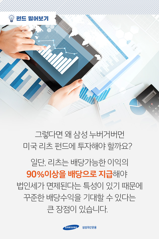 리츠 시장의 큰물, 미국 리츠 시장에 주목하라 리츠 시장의 큰물, 미국 리츠 시장에 주목하라 4 4 리츠 시장의 큰물, 미국 리츠 시장에 주목하라 리츠 시장의 큰물, 미국 리츠 시장에 주목하라 4 4