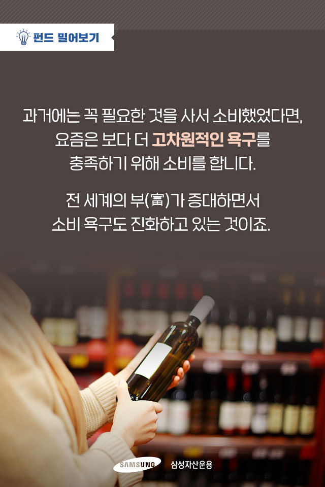 제품, 레저, 라이프스타일 유행하는 프리미엄 브랜드에 투자하고 싶다면? 제품, 레저, 라이프스타일. 유행하는 프리미엄 브랜드에 투자하고 싶다면? 펀드밀어보기_내지1 1 제품, 레저, 라이프스타일 유행하는 프리미엄 브랜드에 투자하고 싶다면? 제품, 레저, 라이프스타일. 유행하는 프리미엄 브랜드에 투자하고 싶다면? 펀드밀어보기_내지1 1