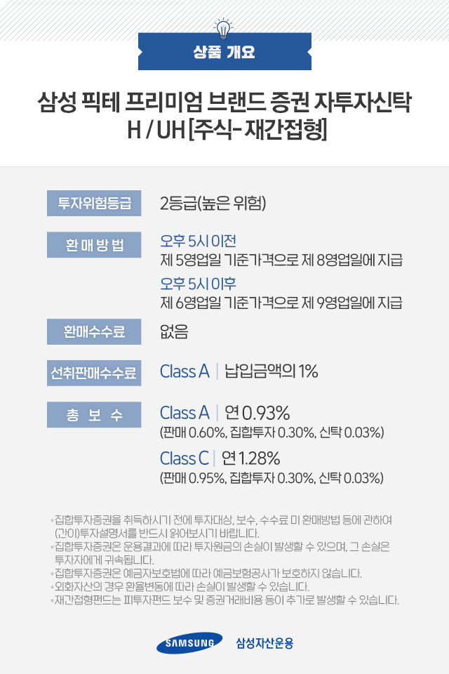 제품, 레저, 라이프스타일 유행하는 프리미엄 브랜드에 투자하고 싶다면? 제품, 레저, 라이프스타일. 유행하는 프리미엄 브랜드에 투자하고 싶다면? 펀드밀어보기_내지9 9 제품, 레저, 라이프스타일 유행하는 프리미엄 브랜드에 투자하고 싶다면? 제품, 레저, 라이프스타일. 유행하는 프리미엄 브랜드에 투자하고 싶다면? 펀드밀어보기_내지9 9
