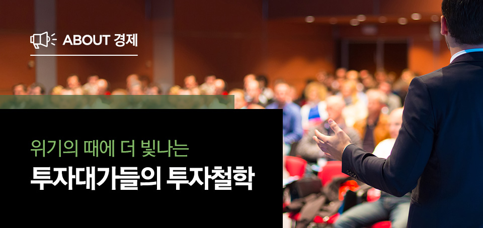 위기에 빛나는 투자철학 위기에 빛나는 투자철학 %EB%B8%94%EB%A1%9C%EA%B7%B8_%EB%82%B4%EC%A7%80_%ED%8E%80%EB%93%9C%EB%9D%B5%EC%96%B8_Top EB B8 94 EB A1 9C EA B7 B8 EB 82 B4 EC A7 80 ED 8E 80 EB 93 9C EB 9D B5 EC 96 B8 Top