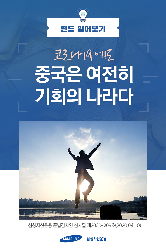 코로나19에도 중국은 여전히 기회의 나라다 코로나19에도 중국은 여전히 기회의 나라다 %ED%8E%80%EB%93%9C%EB%B0%80%EC%96%B4%EB%B3%B4%EA%B8%B0_%ED%91%9C%EC%A7%80 ED 8E 80 EB 93 9C EB B0 80 EC 96 B4 EB B3 B4 EA B8 B0 ED 91 9C EC A7 80 코로나19에도 중국은 여전히 기회의 나라다 코로나19에도 중국은 여전히 기회의 나라다 %ED%8E%80%EB%93%9C%EB%B0%80%EC%96%B4%EB%B3%B4%EA%B8%B0_%ED%91%9C%EC%A7%80 ED 8E 80 EB 93 9C EB B0 80 EC 96 B4 EB B3 B4 EA B8 B0 ED 91 9C EC A7 80