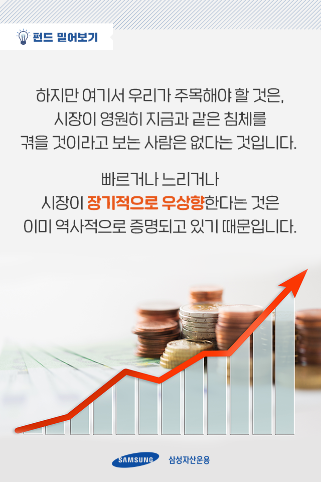 시장을 믿는다면, 비용까지 저렴한 인덱스 펀드로 시장을 믿는다면, 비용까지 저렴한 인덱스 펀드로 3-1 3 1 시장을 믿는다면, 비용까지 저렴한 인덱스 펀드로 시장을 믿는다면, 비용까지 저렴한 인덱스 펀드로 3-1 3 1
