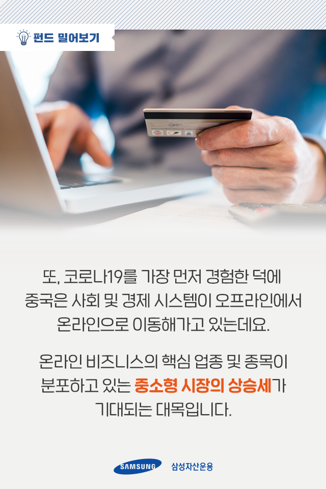 코로나19에도 중국은 여전히 기회의 나라다 코로나19에도 중국은 여전히 기회의 나라다 3 3 코로나19에도 중국은 여전히 기회의 나라다 코로나19에도 중국은 여전히 기회의 나라다 3 3