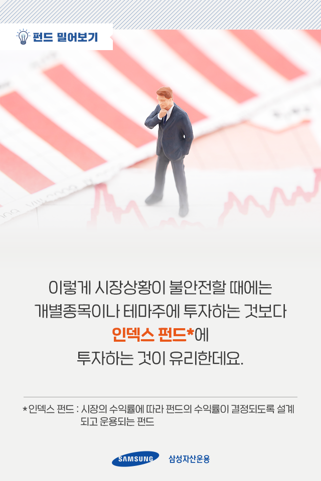 시장을 믿는다면, 비용까지 저렴한 인덱스 펀드로 시장을 믿는다면, 비용까지 저렴한 인덱스 펀드로 5-2 5 2 시장을 믿는다면, 비용까지 저렴한 인덱스 펀드로 시장을 믿는다면, 비용까지 저렴한 인덱스 펀드로 5-2 5 2