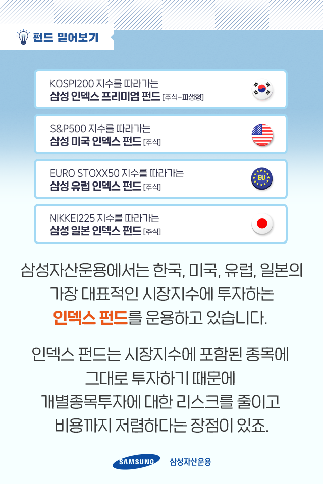 시장을 믿는다면, 비용까지 저렴한 인덱스 펀드로 시장을 믿는다면, 비용까지 저렴한 인덱스 펀드로 6-1 6 1 시장을 믿는다면, 비용까지 저렴한 인덱스 펀드로 시장을 믿는다면, 비용까지 저렴한 인덱스 펀드로 6-1 6 1