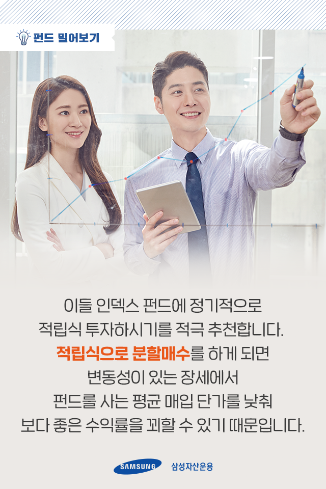 시장을 믿는다면, 비용까지 저렴한 인덱스 펀드로 시장을 믿는다면, 비용까지 저렴한 인덱스 펀드로 7-1 7 1 시장을 믿는다면, 비용까지 저렴한 인덱스 펀드로 시장을 믿는다면, 비용까지 저렴한 인덱스 펀드로 7-1 7 1