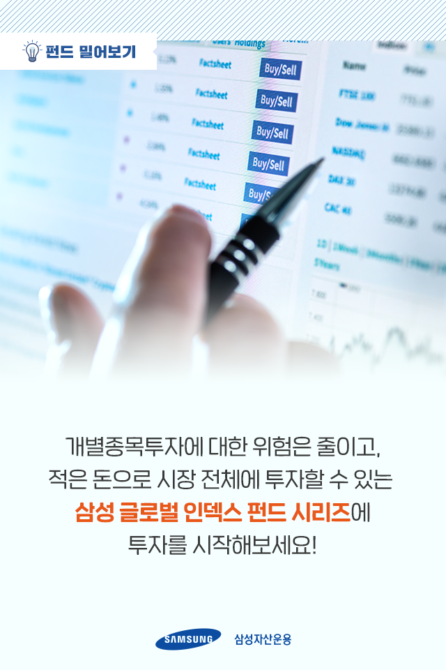 시장을 믿는다면, 비용까지 저렴한 인덱스 펀드로 시장을 믿는다면, 비용까지 저렴한 인덱스 펀드로 8-1 8 1 시장을 믿는다면, 비용까지 저렴한 인덱스 펀드로 시장을 믿는다면, 비용까지 저렴한 인덱스 펀드로 8-1 8 1