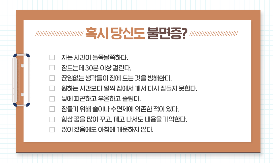불면증은 가라! 숙면을 위한 6가지 습관 불면증은 가라! 숙면을 위한 6가지 습관 이쉬운펀드0512_블로그내지 0512 불면증은 가라! 숙면을 위한 6가지 습관 불면증은 가라! 숙면을 위한 6가지 습관 이쉬운펀드0512_블로그내지 0512