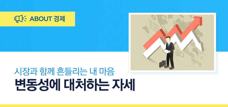 {focus_keyword} 시장과 함께 흔들리는 내 마음, 변동성에 대처하는 자세 블로그_내지_Top Top {focus_keyword} 시장과 함께 흔들리는 내 마음, 변동성에 대처하는 자세 블로그_내지_Top Top