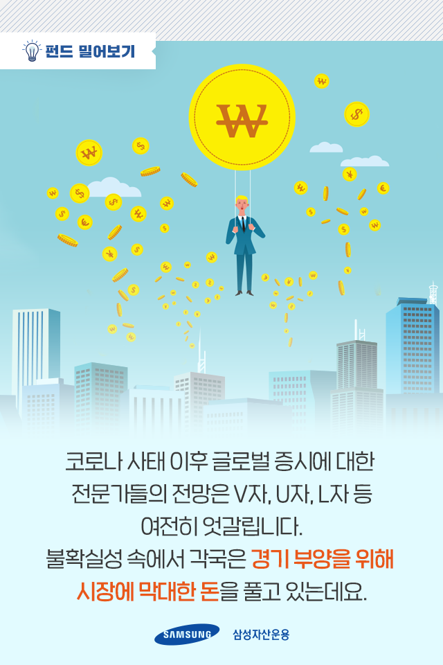 지금 투자처를 찾고 있다면, 하이일드 채권펀드로! 지금 투자처를 찾고 있다면, 하이일드 채권펀드로! 펀드밀어보기_내지1 1 지금 투자처를 찾고 있다면, 하이일드 채권펀드로! 지금 투자처를 찾고 있다면, 하이일드 채권펀드로! 펀드밀어보기_내지1 1