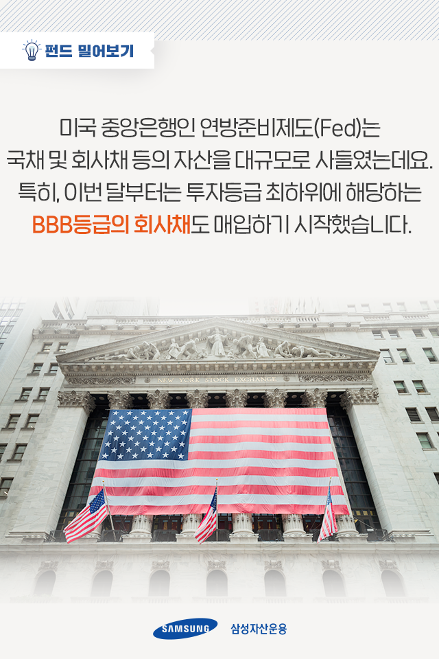 지금 투자처를 찾고 있다면, 하이일드 채권펀드로! 지금 투자처를 찾고 있다면, 하이일드 채권펀드로! 펀드밀어보기_내지3 3 지금 투자처를 찾고 있다면, 하이일드 채권펀드로! 지금 투자처를 찾고 있다면, 하이일드 채권펀드로! 펀드밀어보기_내지3 3