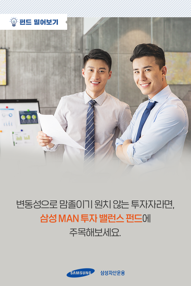 {focus_keyword} 들쭉날쭉한 장세에 맘이 불안하다면, 변동성을 관리하는 펀드하세요! 펀드밀어보기_내지_8 8 {focus_keyword} 들쭉날쭉한 장세에 맘이 불안하다면, 변동성을 관리하는 펀드하세요! 펀드밀어보기_내지_8 8
