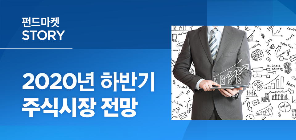 {focus_keyword} 2020년 하반기 주식시장 전망 블로그_내지_한컷전망_Top_1 Top 1 {focus_keyword} 2020년 하반기 주식시장 전망 블로그_내지_한컷전망_Top_1 Top 1