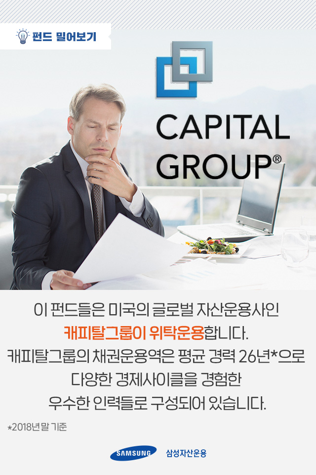 미국 중앙은행이 회사채를 사들일 때, 나는 뭐 하지? 미국 중앙은행이 회사채를 사들일 때, 나는 뭐 하지? 펀드밀어보기_내지-7-3 7 3 미국 중앙은행이 회사채를 사들일 때, 나는 뭐 하지? 미국 중앙은행이 회사채를 사들일 때, 나는 뭐 하지? 펀드밀어보기_내지-7-3 7 3