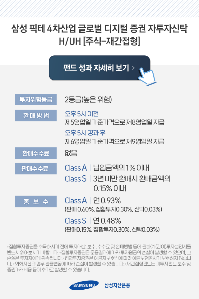비대면의 일상화, 투자는 어디로? 비대면의 일상화, 투자는 어디로? 펀드밀어보기_내지10_버튼포함 10 비대면의 일상화, 투자는 어디로? 비대면의 일상화, 투자는 어디로? 펀드밀어보기_내지10_버튼포함 10