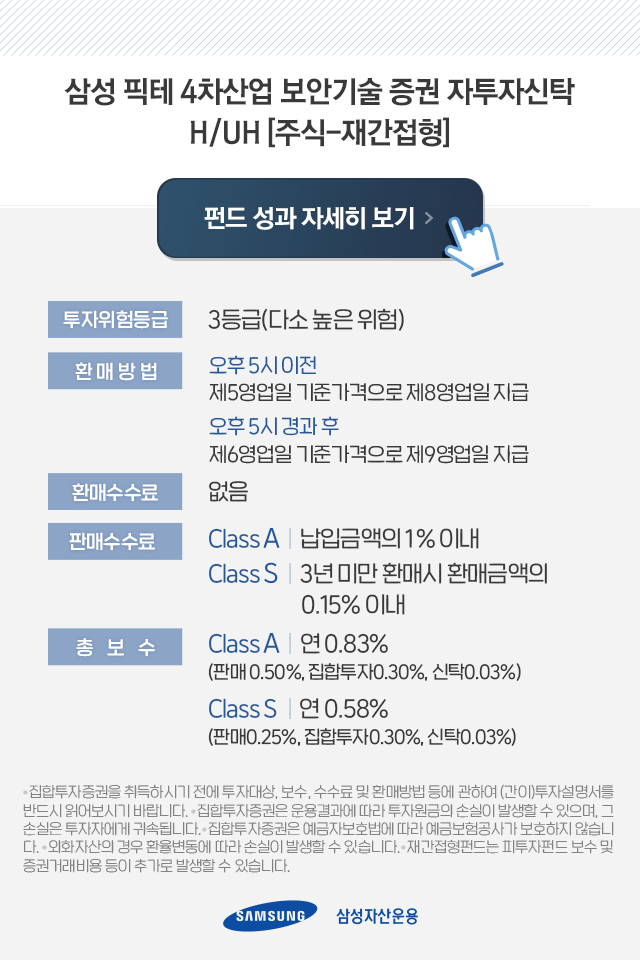 비대면의 일상화, 투자는 어디로? 비대면의 일상화, 투자는 어디로? 펀드밀어보기_내지11_버튼포함 11 비대면의 일상화, 투자는 어디로? 비대면의 일상화, 투자는 어디로? 펀드밀어보기_내지11_버튼포함 11