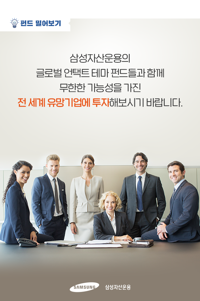비대면의 일상화, 투자는 어디로? 비대면의 일상화, 투자는 어디로? 펀드밀어보기_내지9-1 9 1 비대면의 일상화, 투자는 어디로? 비대면의 일상화, 투자는 어디로? 펀드밀어보기_내지9-1 9 1