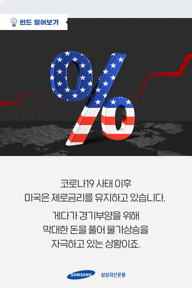 주식, 요즘 너무 올랐나? 주식, 요즘 너무 올랐나? 펀드밀어보기_내지-1-1 1 1 주식, 요즘 너무 올랐나? 주식, 요즘 너무 올랐나? 펀드밀어보기_내지-1-1 1 1