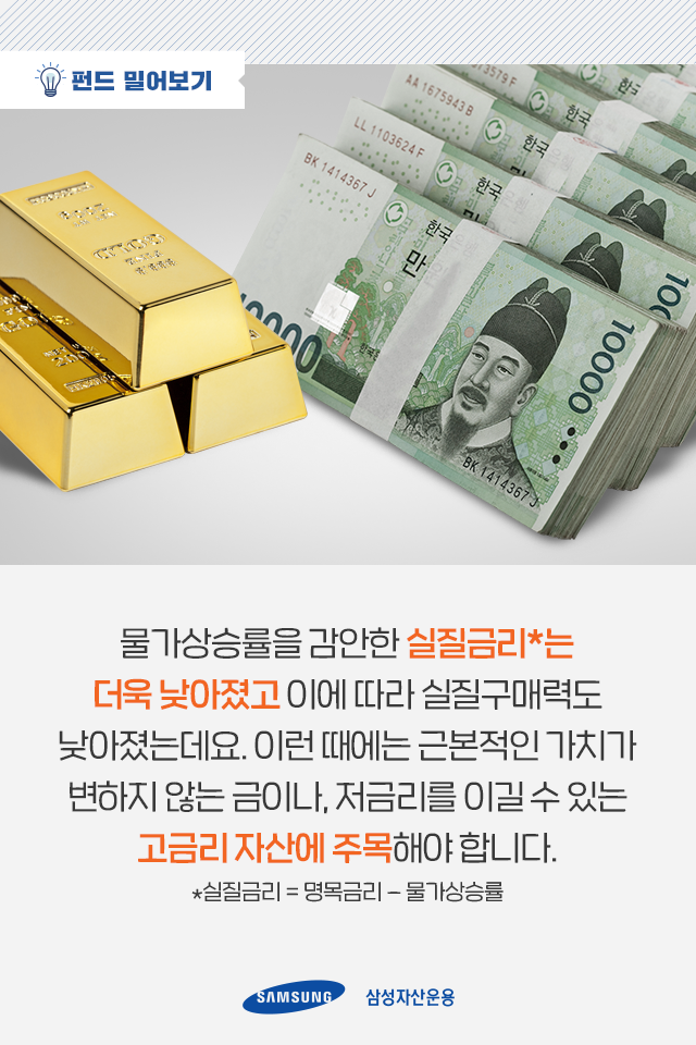주식, 요즘 너무 올랐나? 주식, 요즘 너무 올랐나? 펀드밀어보기_내지-2-1 2 1 주식, 요즘 너무 올랐나? 주식, 요즘 너무 올랐나? 펀드밀어보기_내지-2-1 2 1